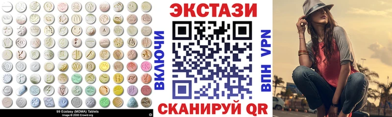 Экстази 250 мг  Купить где  Александровское 