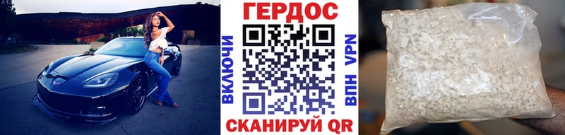 ГЕРОИН Афган Александровское