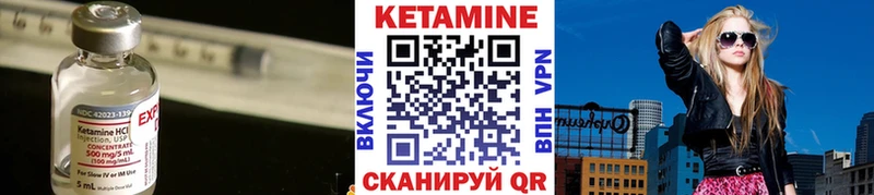 Купить где  Александровское  КЕТАМИН VHQ 