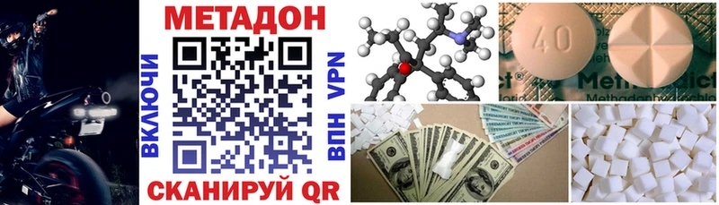 Метадон мёд  Купить закладки  Александровское 